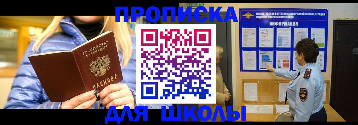 прописка паспорт в Армавире